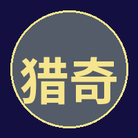 猎奇动物写真官网